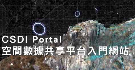 CSDI Portal
