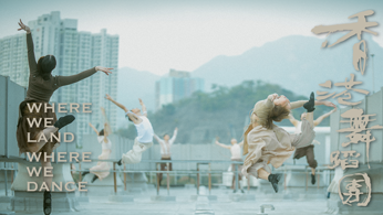 The Hong Kong Dance Company