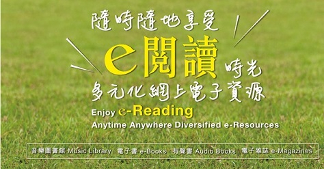 e-Resources