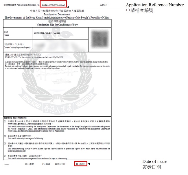 The location of the application reference number and the date of issue on the &ldquo;e-Visa&rdquo; of Employment/Student/Residence/Dependant