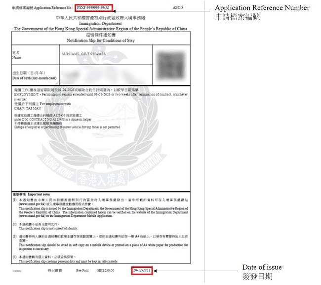 The location of the application reference number and the date of issue on the &ldquo;e-Visa&rdquo; of Foreign Domestic Helper