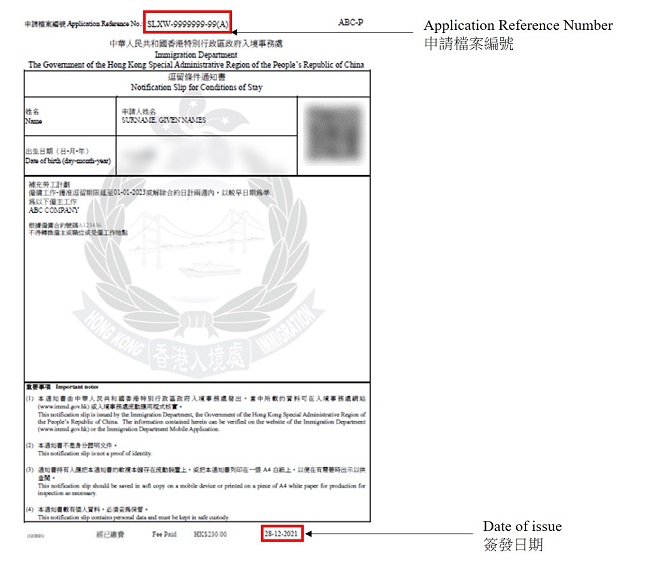 The location of the application reference number and the date of issue on the &ldquo;e-Visa&rdquo; of Imported Worker
