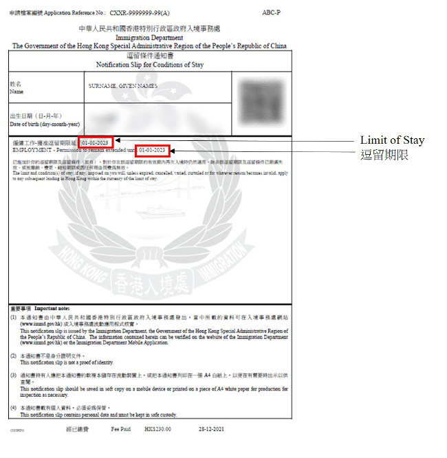 The location of the Limit of Stayon the &ldquo;e-Visa&rdquo; of Employment/Student/Residence/Dependant