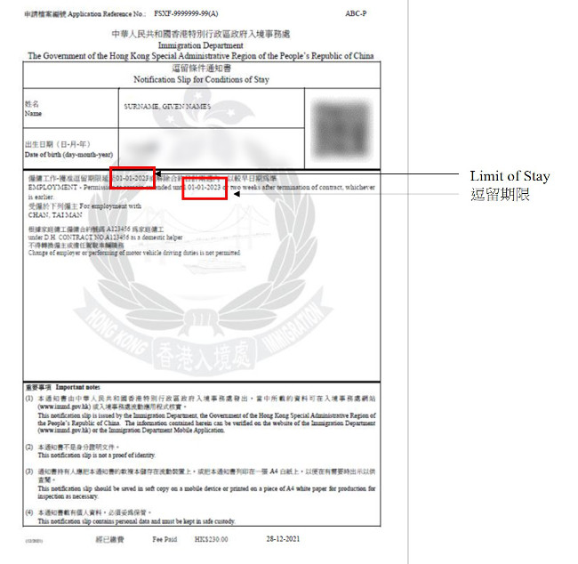 The location of the Limit of Stay on the &ldquo;e-Visa&rdquo; of Foreign Domestic Helper