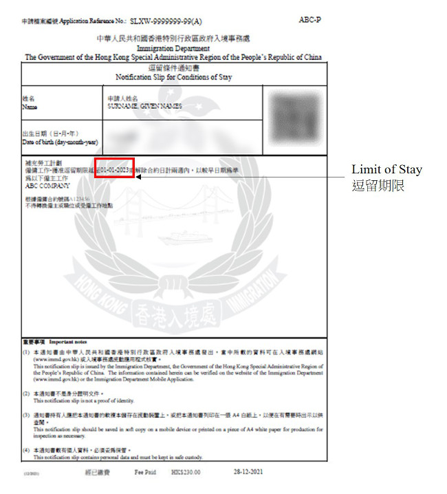 The location of the Limit of Stay on the &ldquo;e-Visa&rdquo; of Imported Worker